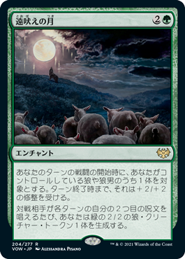 [Foil] [Janpanese Version] VOW 204 Howling Moon R