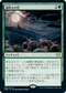 [Foil] [Janpanese Version] VOW 204 Howling Moon R