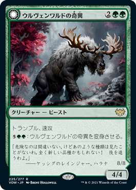 [Foil] [Janpanese Version] VOW 225 Ulvenwald Oddity R