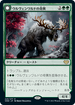 [Foil] [Janpanese Version] VOW 225 Ulvenwald Oddity R