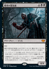 [Foil] [Janpanese Version] VOW 100 Cemetery Desecrator M