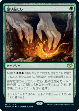 [Foil] [Janpanese Version] VOW 197 Dig Up R