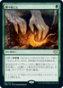 [Foil] [Janpanese Version] VOW 197 Dig Up R