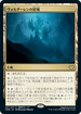 [Foil] [Janpanese Version] VOW 267 Voldaren Estate R