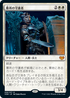 [Foil] [Janpanese Version] VOW 006 Cemetery Protector M