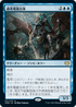 [Foil] [Janpanese Version] VOW 071 Overcharged Amalgam R