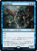[Foil] [Janpanese Version] VOW 071 Overcharged Amalgam R