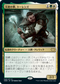 [Foil] [Janpanese Version] VOW 249 Torens, Fist of the Angels R