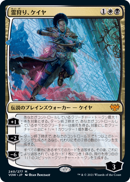 [Foil] [Janpanese Version] VOW 240 Kaya, Geist Hunter M