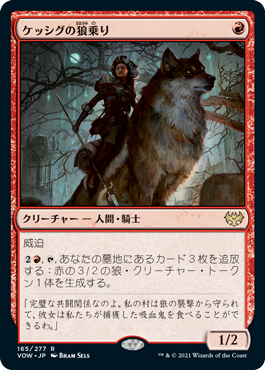 [Foil] [Janpanese Version] VOW 165 Kessig Wolfrider R