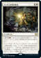 [Foil] [Janpanese Version] VOW 023 Lantern Flare R