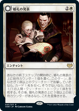 [Foil] [Janpanese Version] VOW 045 Wedding Announcement R