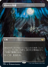 [Foil] [Janpanese Version] VOW 283 Shattered Sanctum (Borderless) R