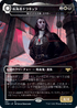 [Foil] [Janpanese Version] VOW 341 Edgar, Charmed Groom (Dracula the Voyager - Dracula Series) R