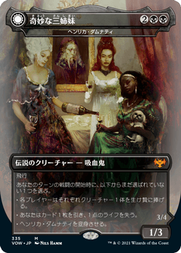 [Foil] [Janpanese Version] VOW 335 Henrika Domnathi (The Three Weird Sisters - Dracula Series) M