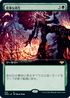 [Foil] [Janpanese Version] VOW 393 Splendid Reclamation (Extended Art) R