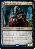 [Foil] [Janpanese Version] VOW 311 Edgar, Charmed Groom (Showcase) R
