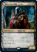 [Foil] [Janpanese Version] VOW 311 Edgar, Charmed Groom (Showcase) R