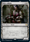 [Foil] [Janpanese Version] VOW 287 Welcoming Vampire (Showcase) R