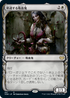 [Foil] [Janpanese Version] VOW 287 Welcoming Vampire (Showcase) R