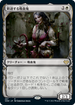 [Foil] [Janpanese Version] VOW 287 Welcoming Vampire (Showcase) R