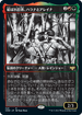 [Foil] [Janpanese Version] VOW 325 Halana and Alena, Partners (Eternal Night) R
