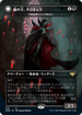 [Foil] [Janpanese Version] VOW 338 Voldaren Bloodcaster (Dracula, Lord of Blood - Dracula Series) R