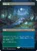 [Foil] [Janpanese Version] VOW 282 Dreamroot Cascade (Borderless) R
