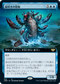 [Foil] [Janpanese Version] VOW 359 Hullbreaker Horror (Extended Art) R