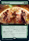 [Foil] [Janpanese Version] VOW 388 Glorious Sunrise (Extended Art) R