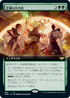 [Foil] [Janpanese Version] VOW 388 Glorious Sunrise (Extended Art) R