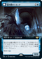 [Foil] [Janpanese Version] VOW 361 Mirrorhall Mimic (Extended Art) R