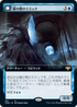 [Foil] [Janpanese Version] VOW 361 Mirrorhall Mimic (Extended Art) R