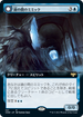 [Foil] [Janpanese Version] VOW 361 Mirrorhall Mimic (Extended Art) R