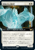 [Foil] [Janpanese Version] VOW 354 Voice of the Blessed (Extended Art) R