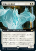 [Foil] [Janpanese Version] VOW 354 Voice of the Blessed (Extended Art) R
