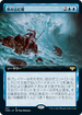 [Foil] [Janpanese Version] VOW 357 Consuming Tide (Extended Art) R