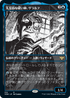 [Foil] [Janpanese Version] VOW 319 Geralf, Visionary Stitcher (Eternal Night) R
