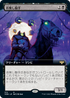 [Foil] [Janpanese Version] VOW 372 Headless Rider (Extended Art) R