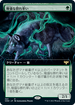 [Foil] [Janpanese Version] VOW 383 Ascendant Packleader (Extended Art) R