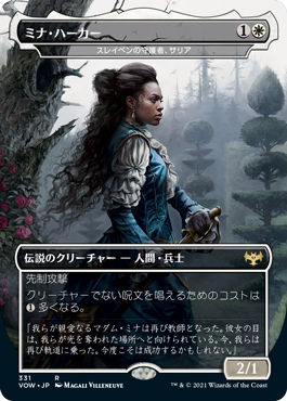 [Foil] [Janpanese Version] VOW 331 Thalia, Guardian of Thraben (Mina Harker - Dracula Series) R