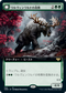 [Foil] [Janpanese Version] VOW 394 Ulvenwald Oddity (Extended Art) R