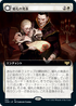 [Foil] [Janpanese Version] VOW 355 Wedding Announcement (Extended Art) R