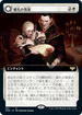 [Foil] [Janpanese Version] VOW 355 Wedding Announcement (Extended Art) R