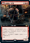[Foil] [Janpanese Version] VOW 378 Ill-Tempered Loner (Extended Art) R