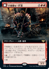 [Foil] [Janpanese Version] VOW 378 Ill-Tempered Loner (Extended Art) R