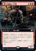 [Foil] [Janpanese Version] VOW 378 Ill-Tempered Loner (Extended Art) R