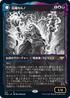 [Foil] [Janpanese Version] VOW 327 Runo Stromkirk (Eternal Night) R