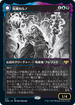 [Foil] [Janpanese Version] VOW 327 Runo Stromkirk (Eternal Night) R
