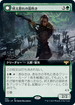 [Foil] [Janpanese Version] VOW 392 Howlpack Piper (Extended Art) R